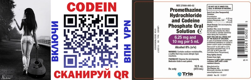 купить блэк спрут онион darknet как зайти Суоярви Codein напиток Lean (лин)